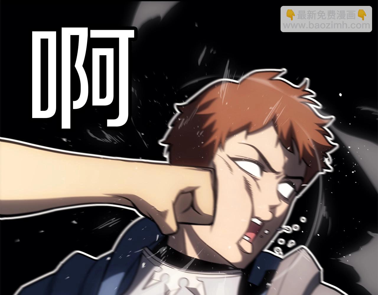 災難級英雄歸來 - 第55話 見面就幹(3/7) - 7