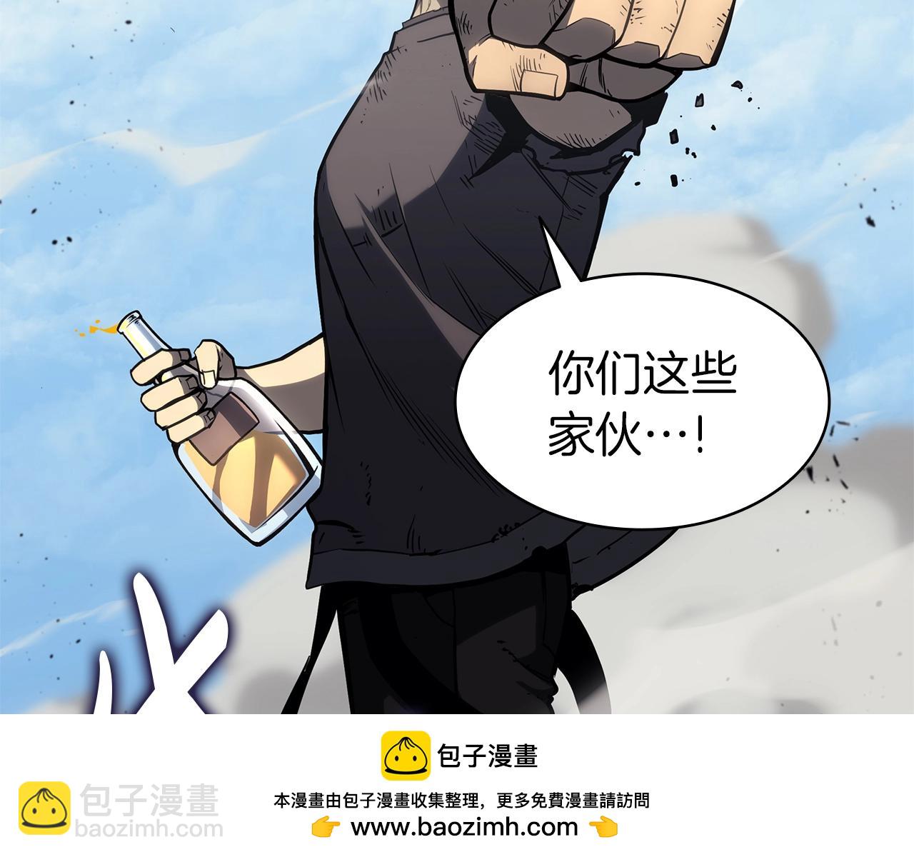 災難級英雄歸來 - 第55話 見面就幹(3/7) - 6