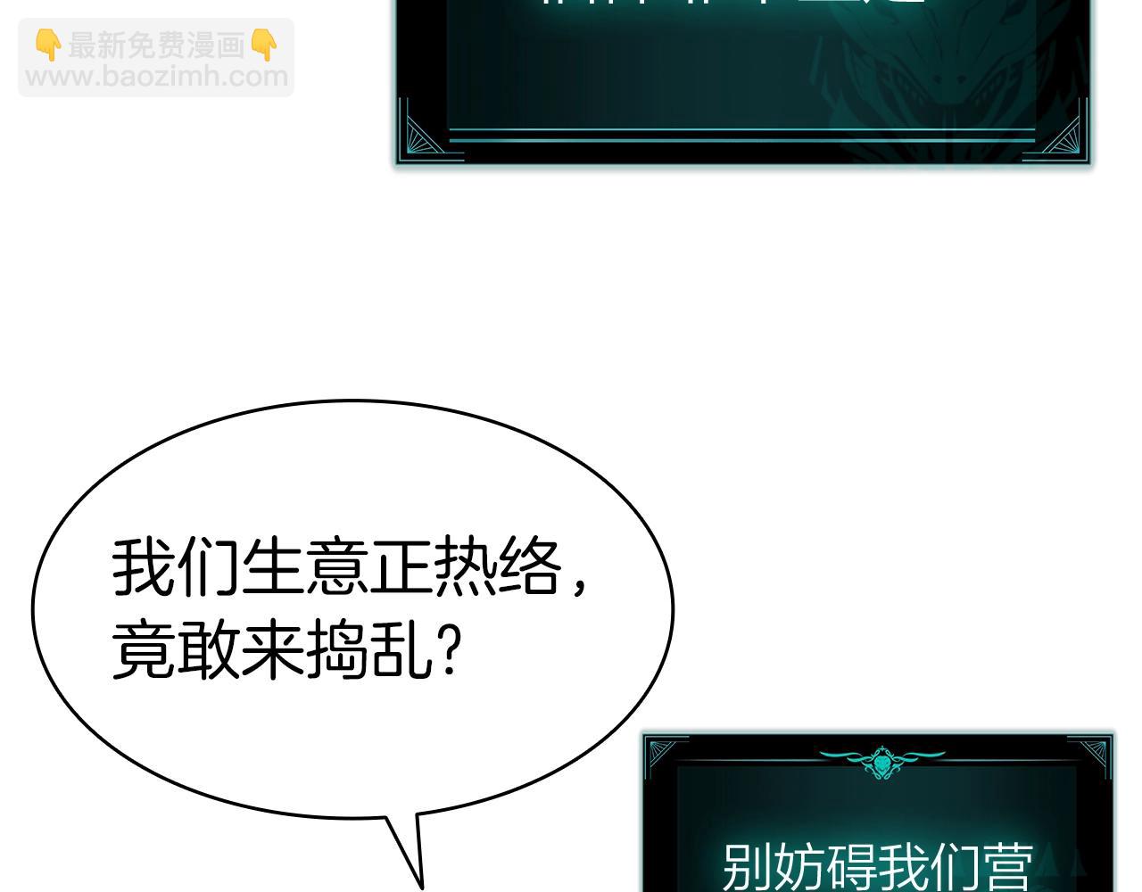 災難級英雄歸來 - 第55話 見面就幹(4/7) - 8