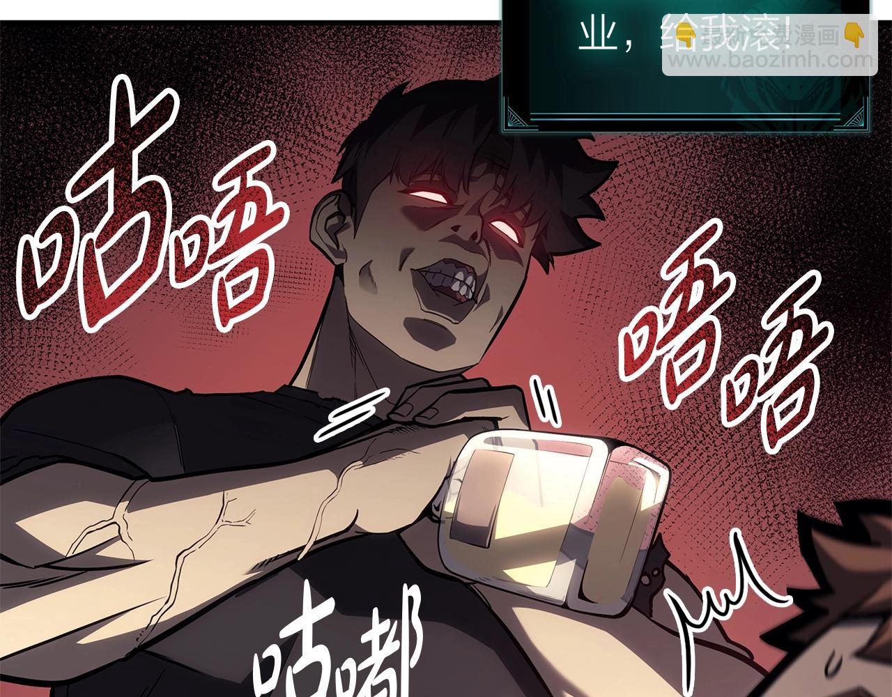 災難級英雄歸來 - 第55話 見面就幹(4/7) - 1