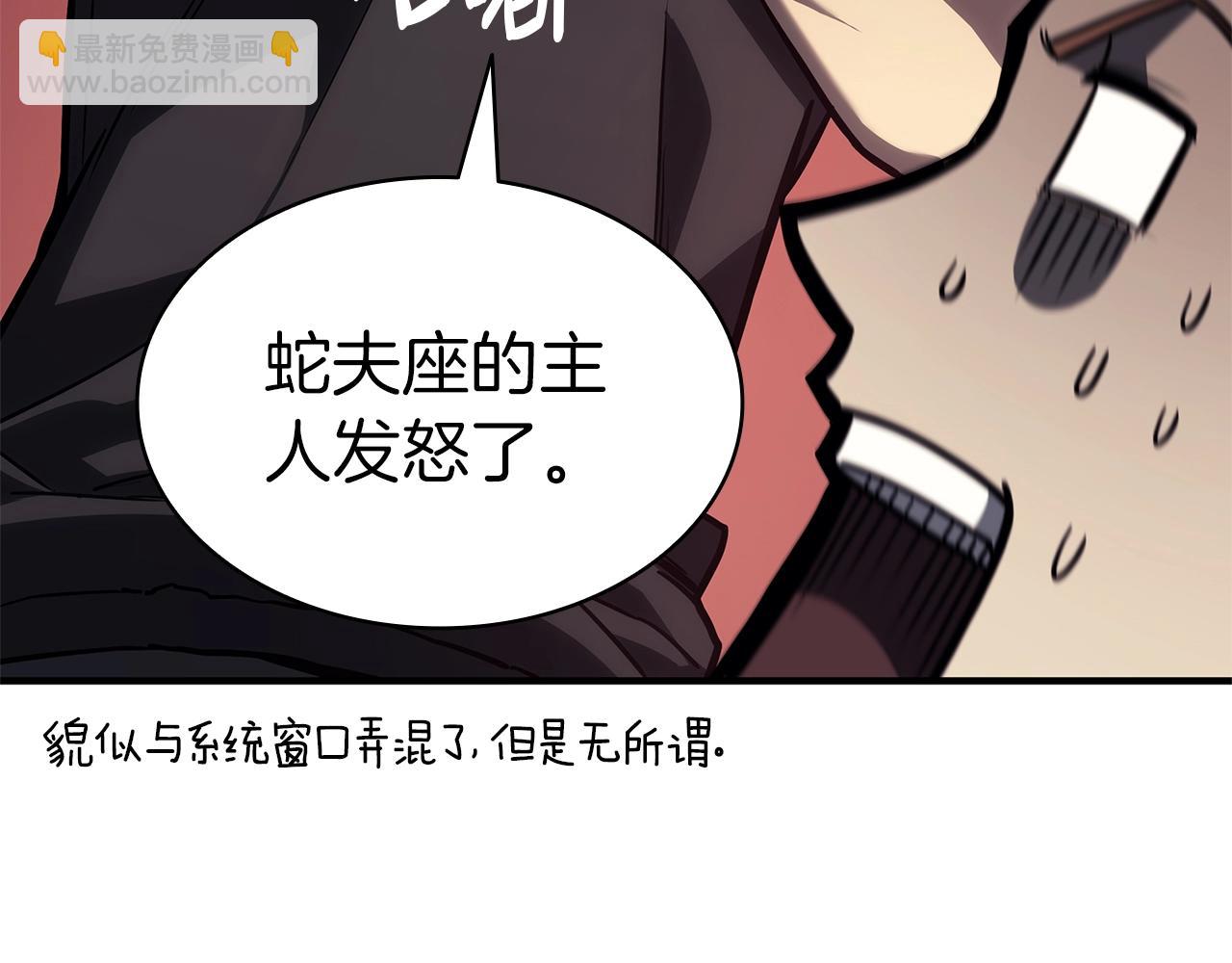 災難級英雄歸來 - 第55話 見面就幹(4/7) - 2