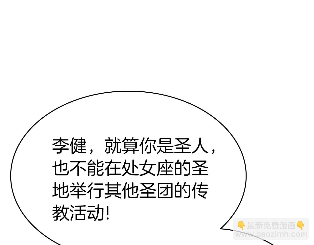 災難級英雄歸來 - 第55話 見面就幹(4/7) - 4