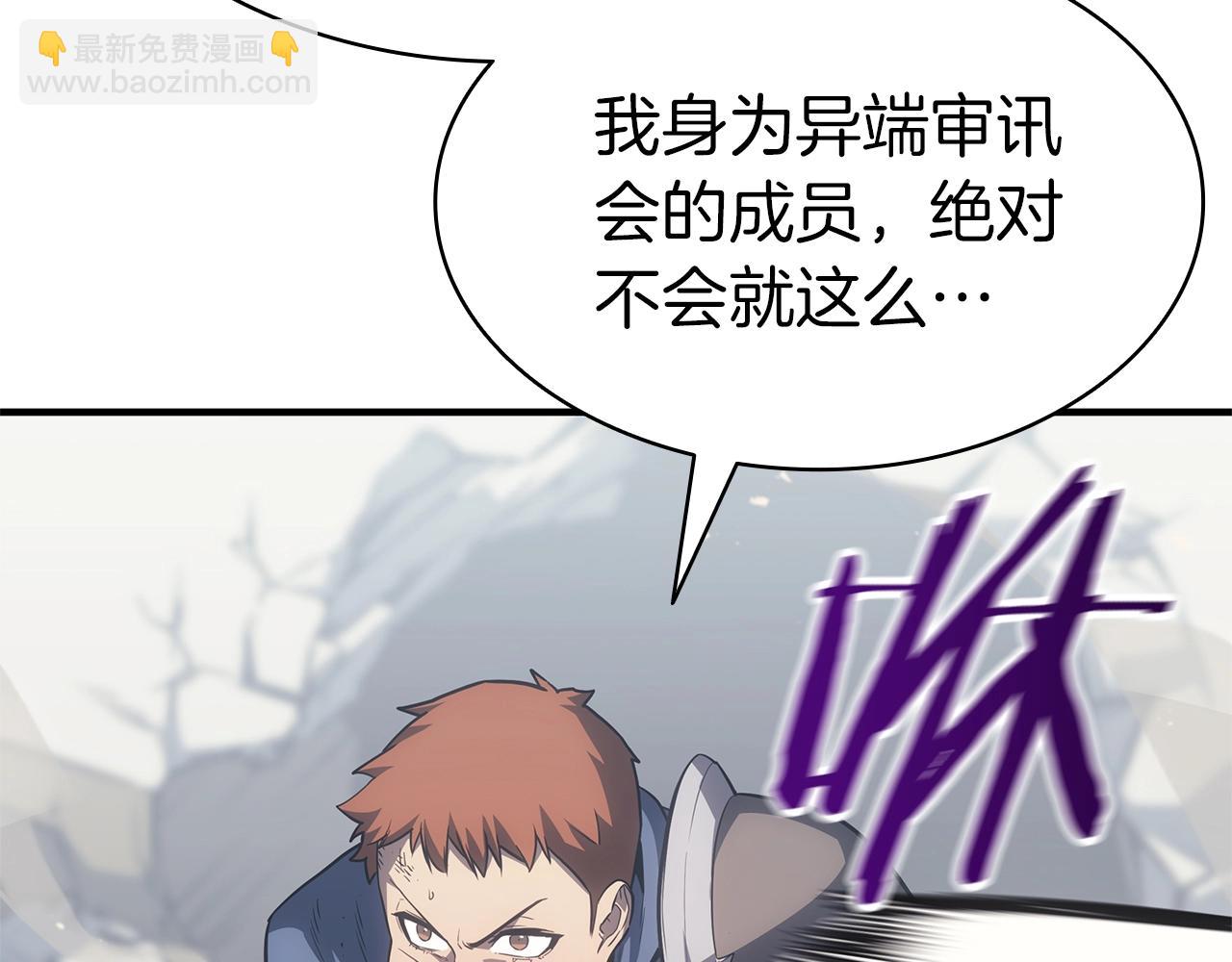 災難級英雄歸來 - 第55話 見面就幹(4/7) - 5