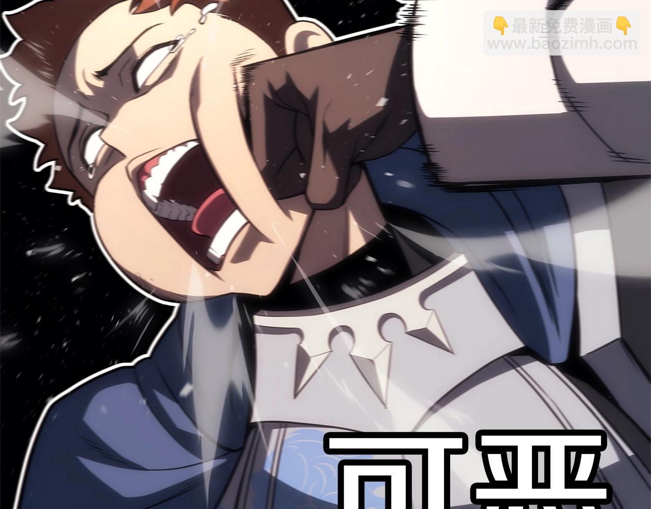 災難級英雄歸來 - 第55話 見面就幹(4/7) - 1