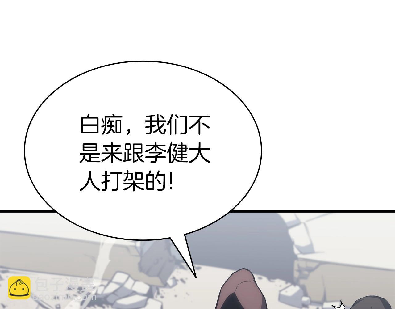 災難級英雄歸來 - 第55話 見面就幹(4/7) - 3