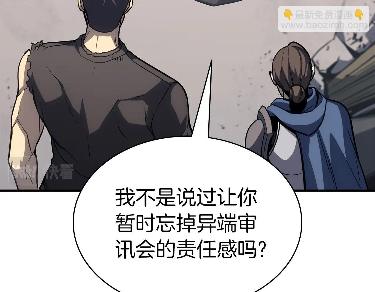 災難級英雄歸來 - 第55話 見面就幹(4/7) - 5