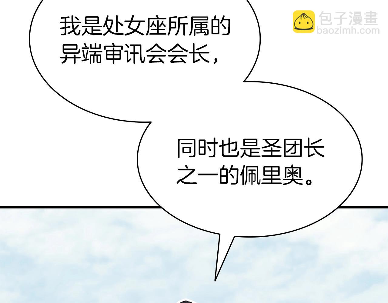 災難級英雄歸來 - 第55話 見面就幹(4/7) - 3