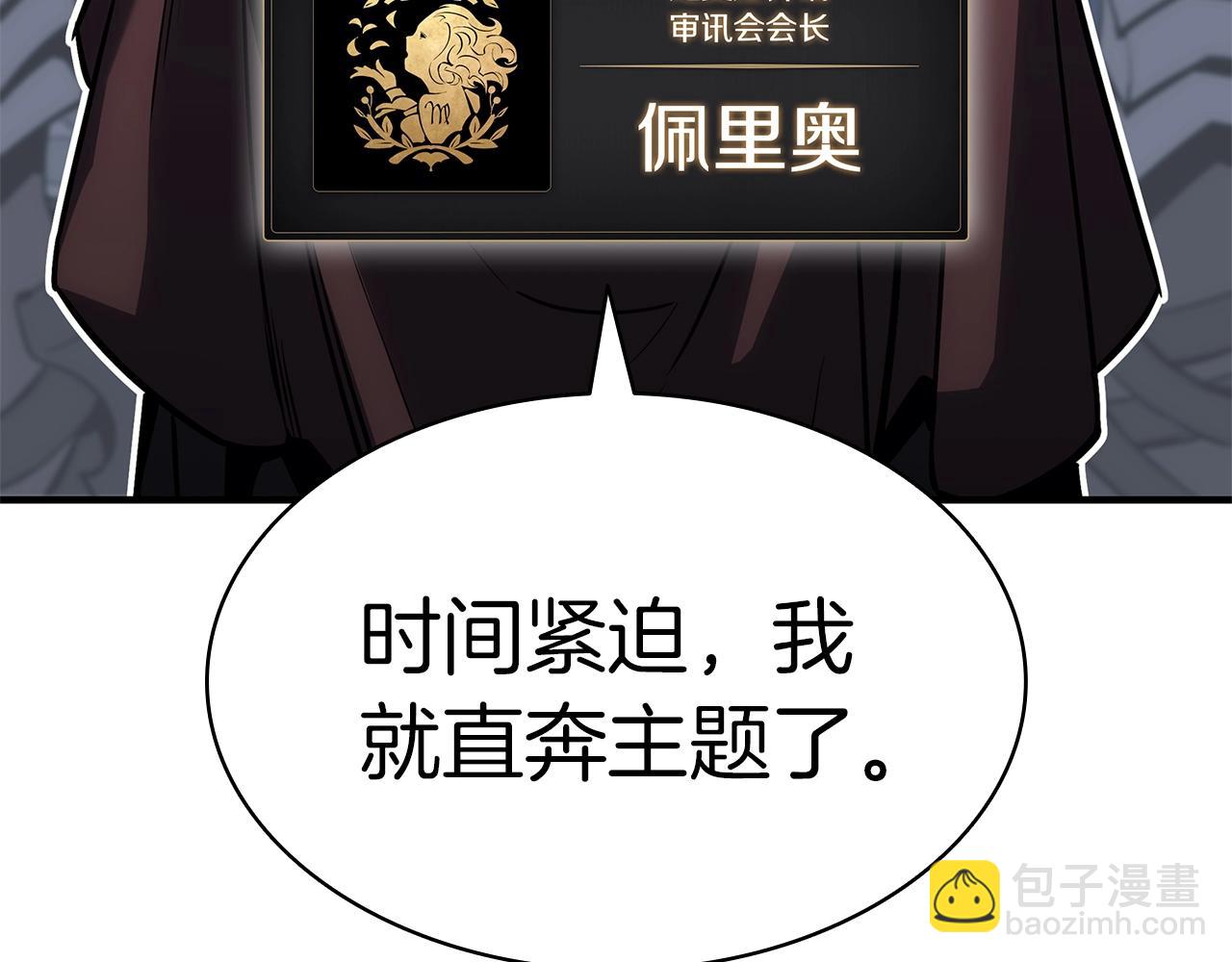 災難級英雄歸來 - 第55話 見面就幹(4/7) - 5