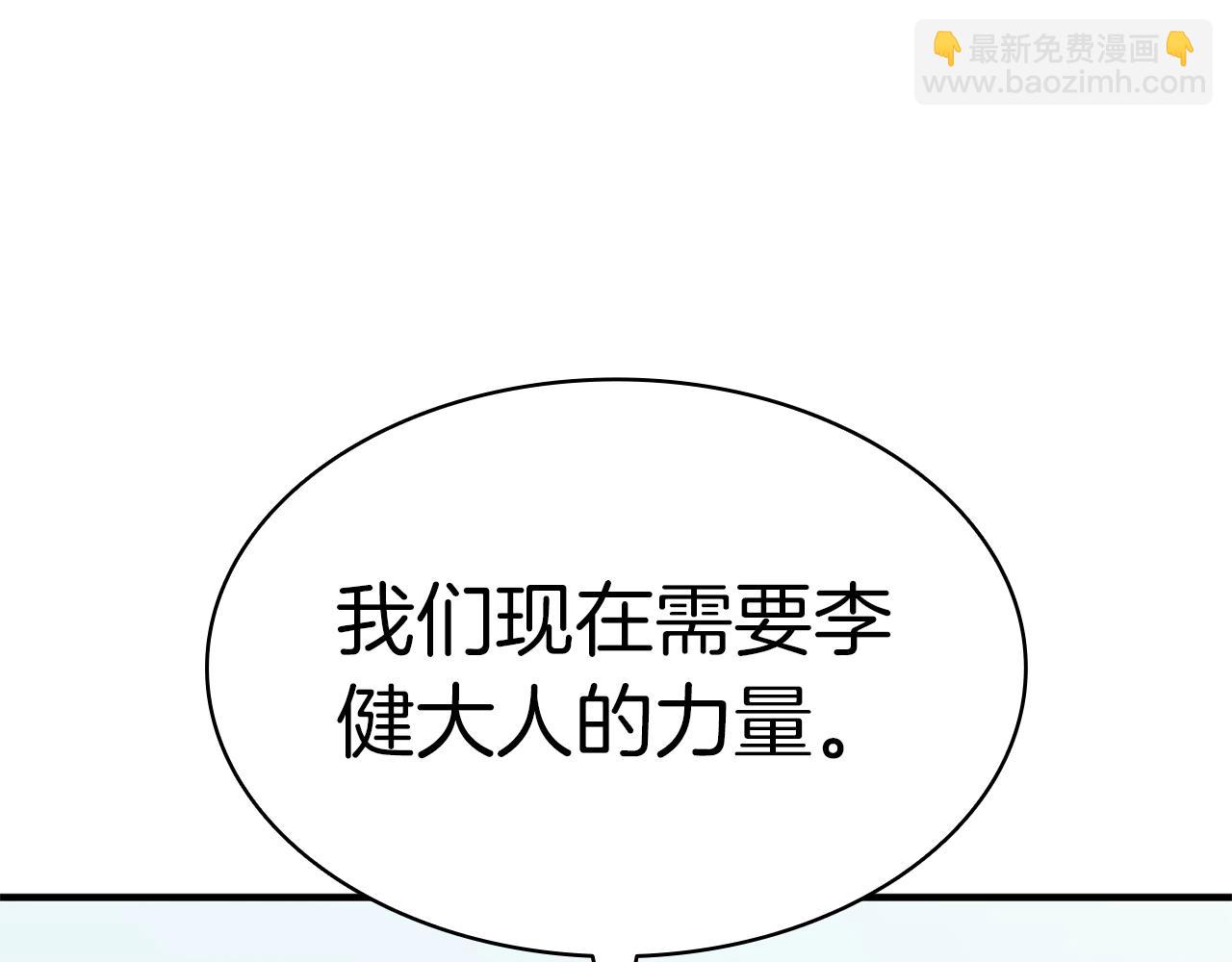 災難級英雄歸來 - 第55話 見面就幹(4/7) - 7