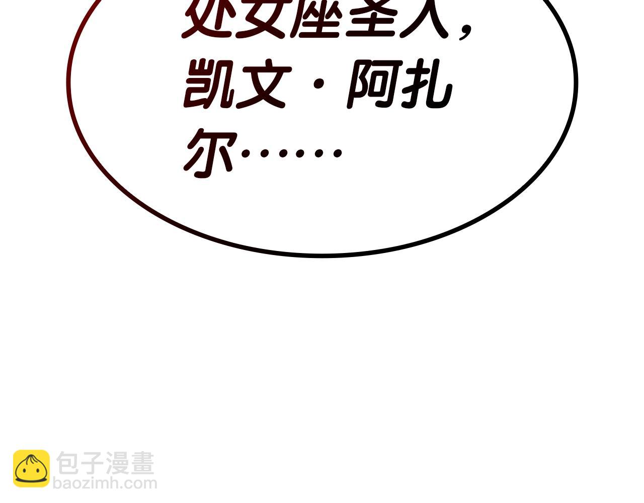 災難級英雄歸來 - 第55話 見面就幹(4/7) - 2