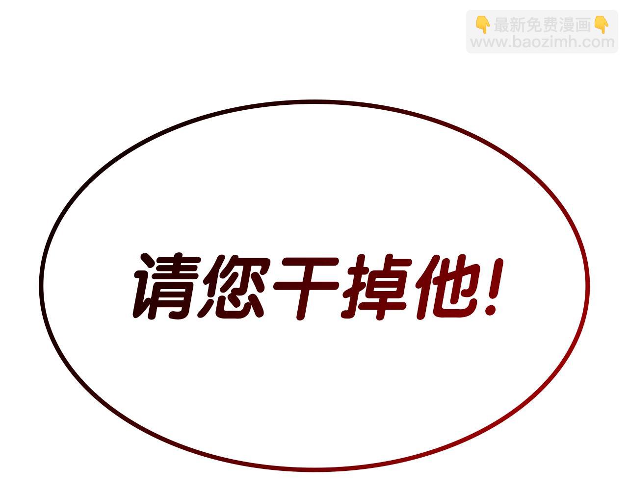 災難級英雄歸來 - 第55話 見面就幹(4/7) - 6