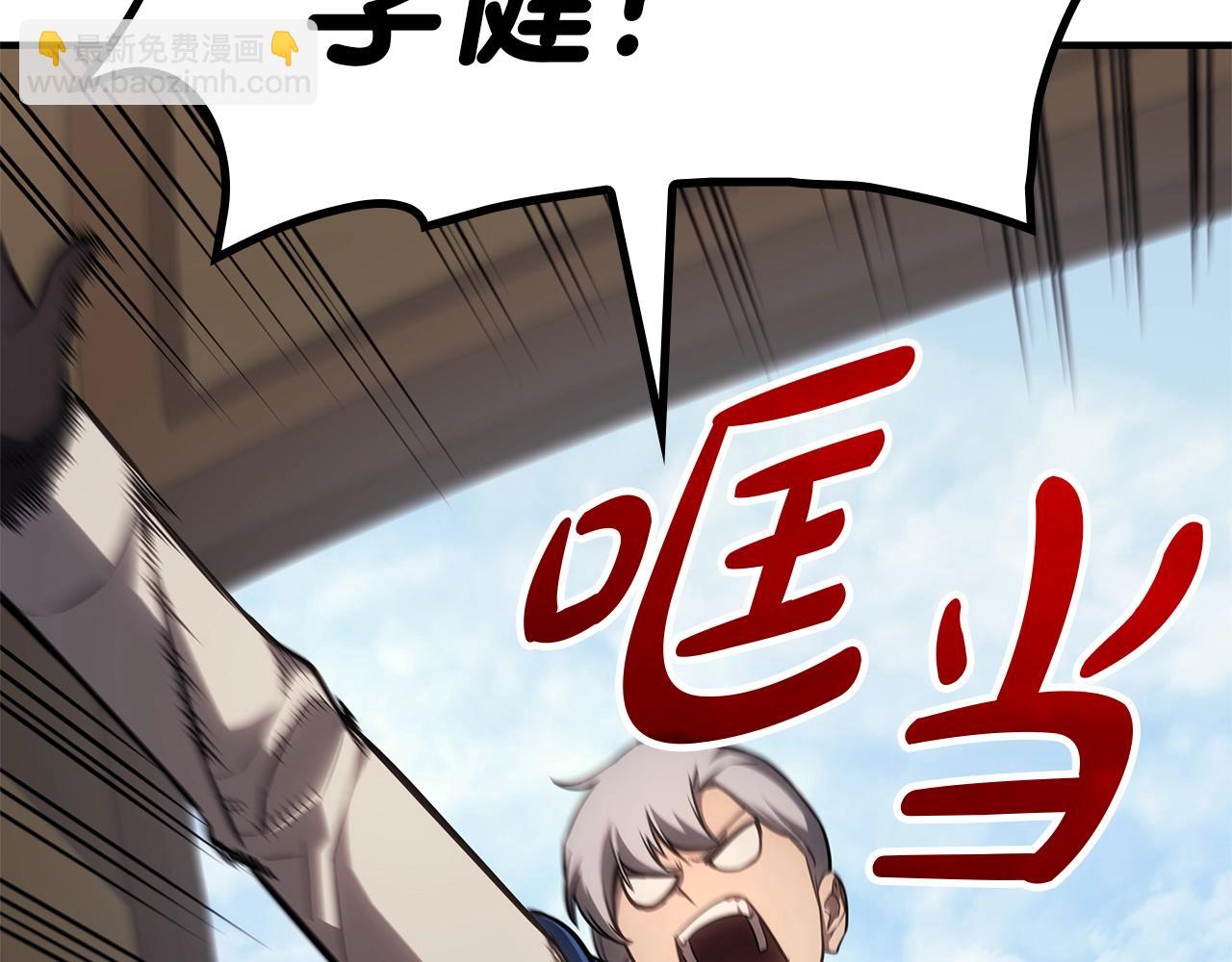 災難級英雄歸來 - 第55話 見面就幹(4/7) - 4