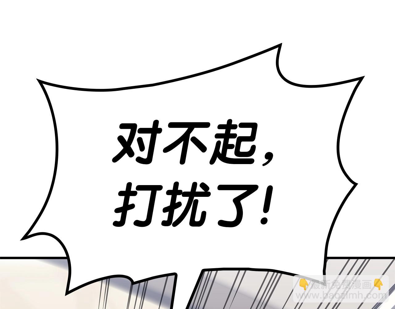 災難級英雄歸來 - 第55話 見面就幹(4/7) - 1