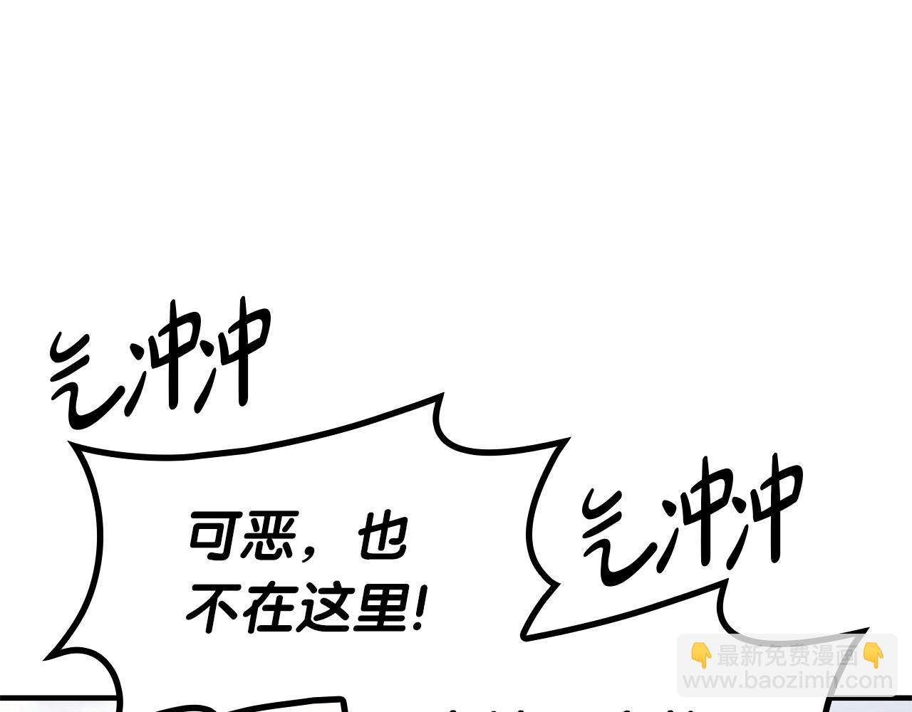 災難級英雄歸來 - 第55話 見面就幹(4/7) - 4