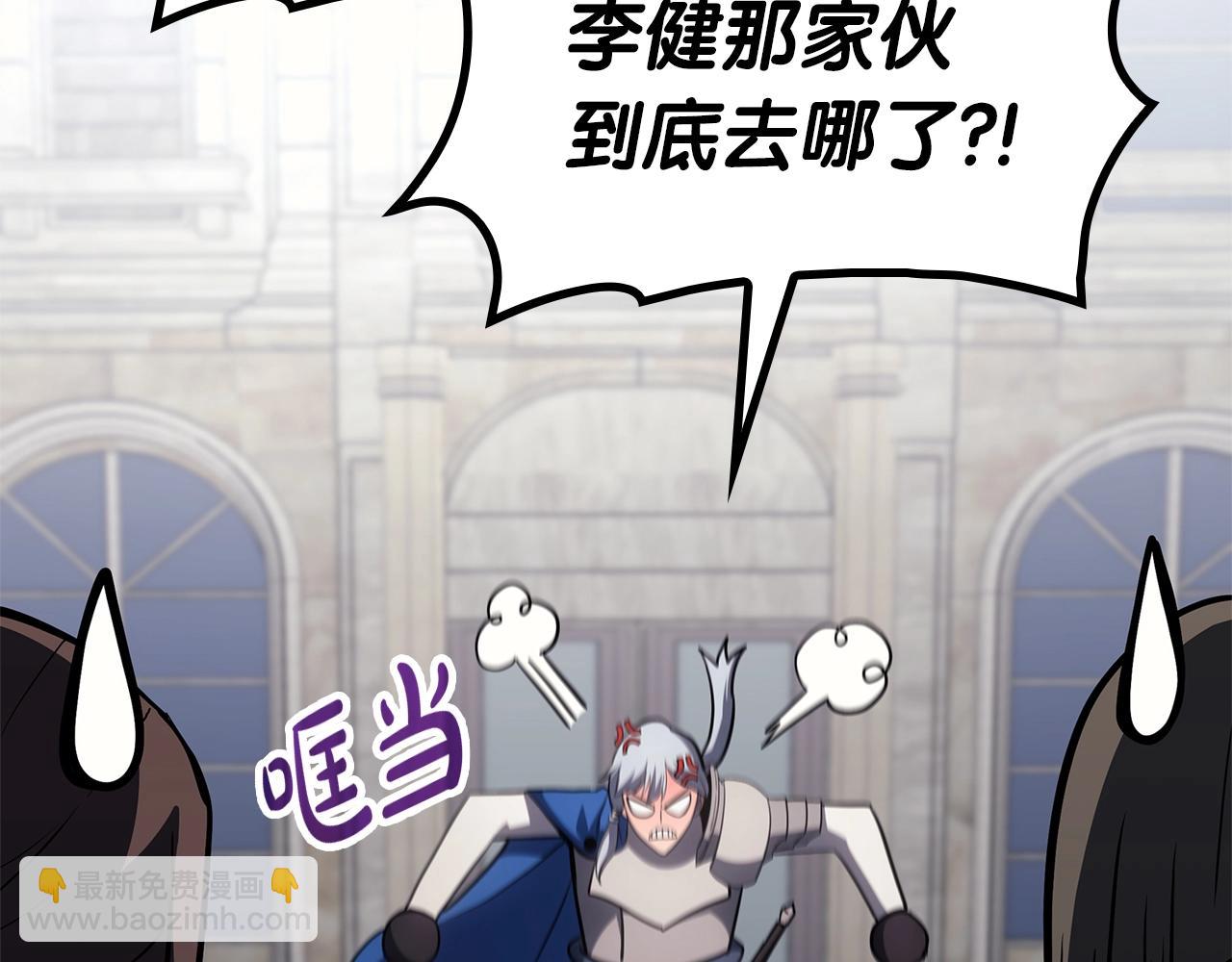 災難級英雄歸來 - 第55話 見面就幹(4/7) - 5