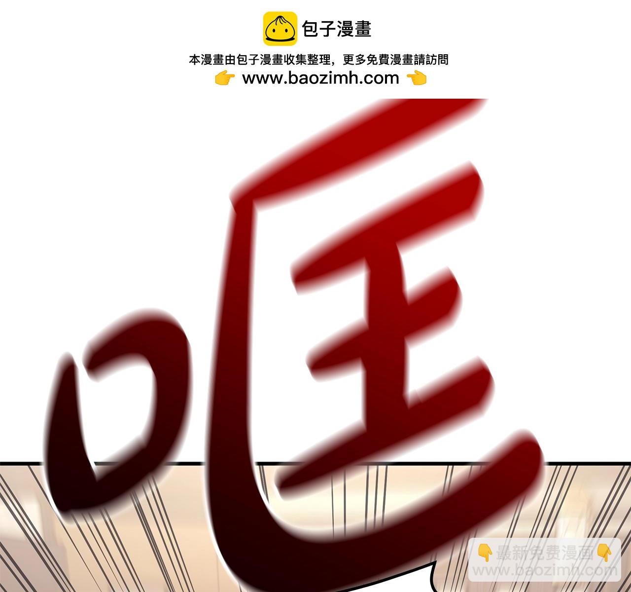 災難級英雄歸來 - 第55話 見面就幹(1/7) - 2