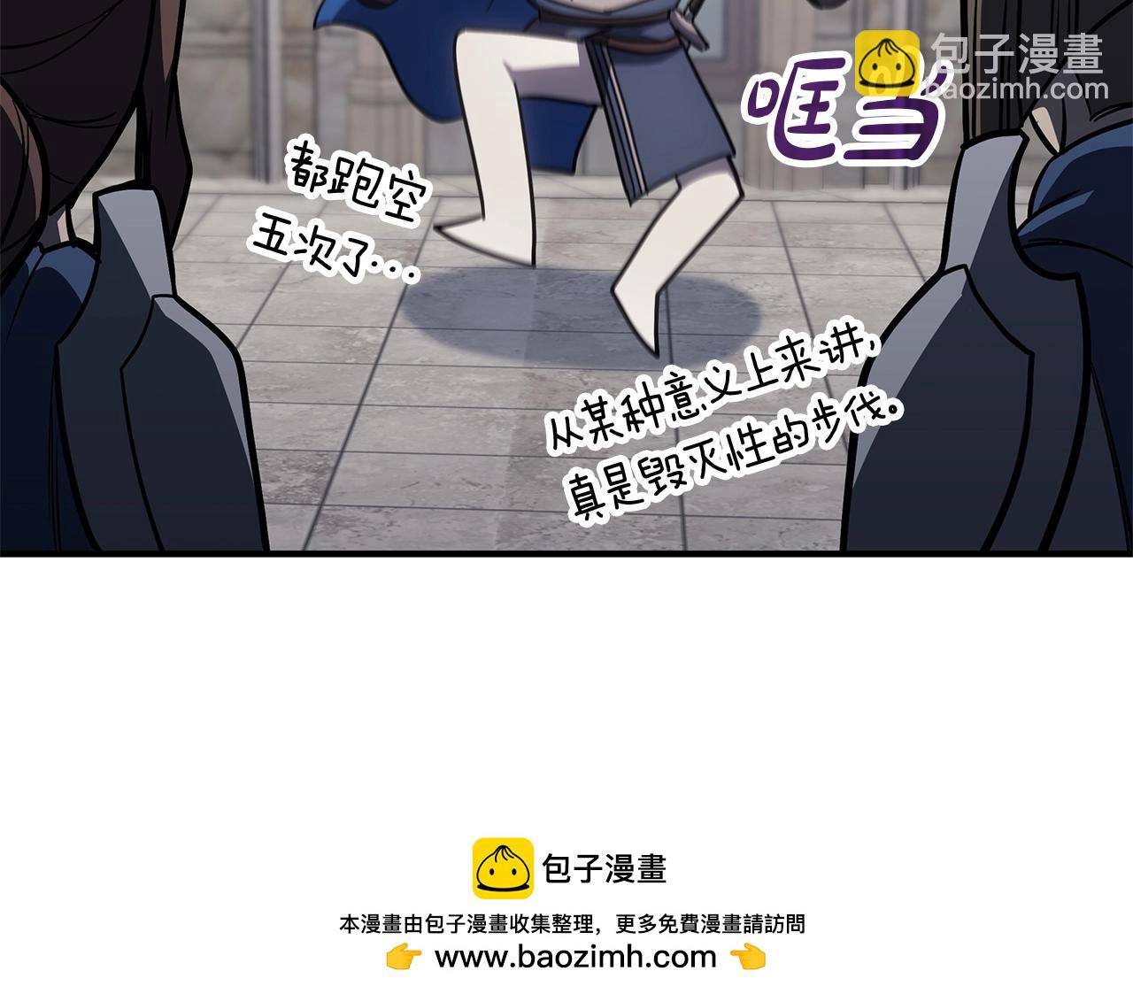 災難級英雄歸來 - 第55話 見面就幹(4/7) - 6