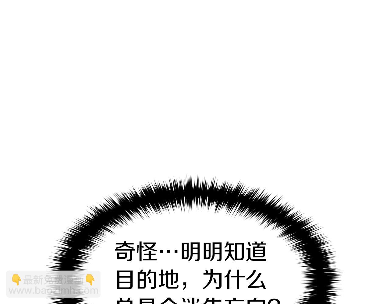 災難級英雄歸來 - 第55話 見面就幹(5/7) - 5