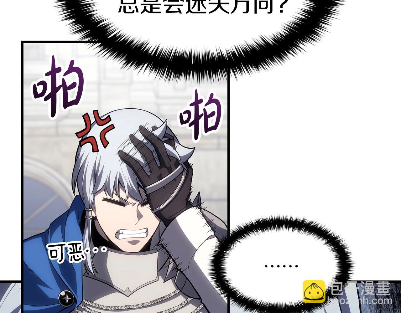 災難級英雄歸來 - 第55話 見面就幹(5/7) - 6