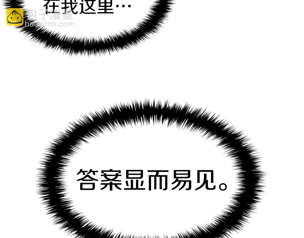 災難級英雄歸來 - 第55話 見面就幹(5/7) - 8