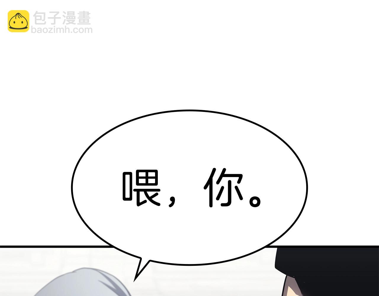 災難級英雄歸來 - 第55話 見面就幹(5/7) - 4