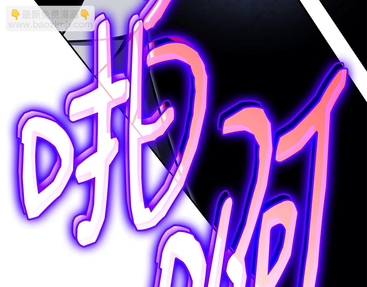 災難級英雄歸來 - 第55話 見面就幹(5/7) - 2