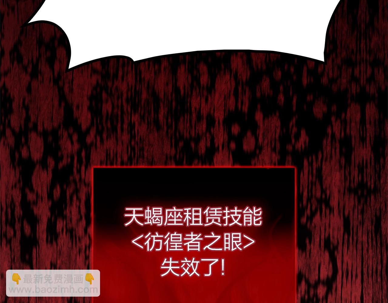 災難級英雄歸來 - 第55話 見面就幹(5/7) - 2