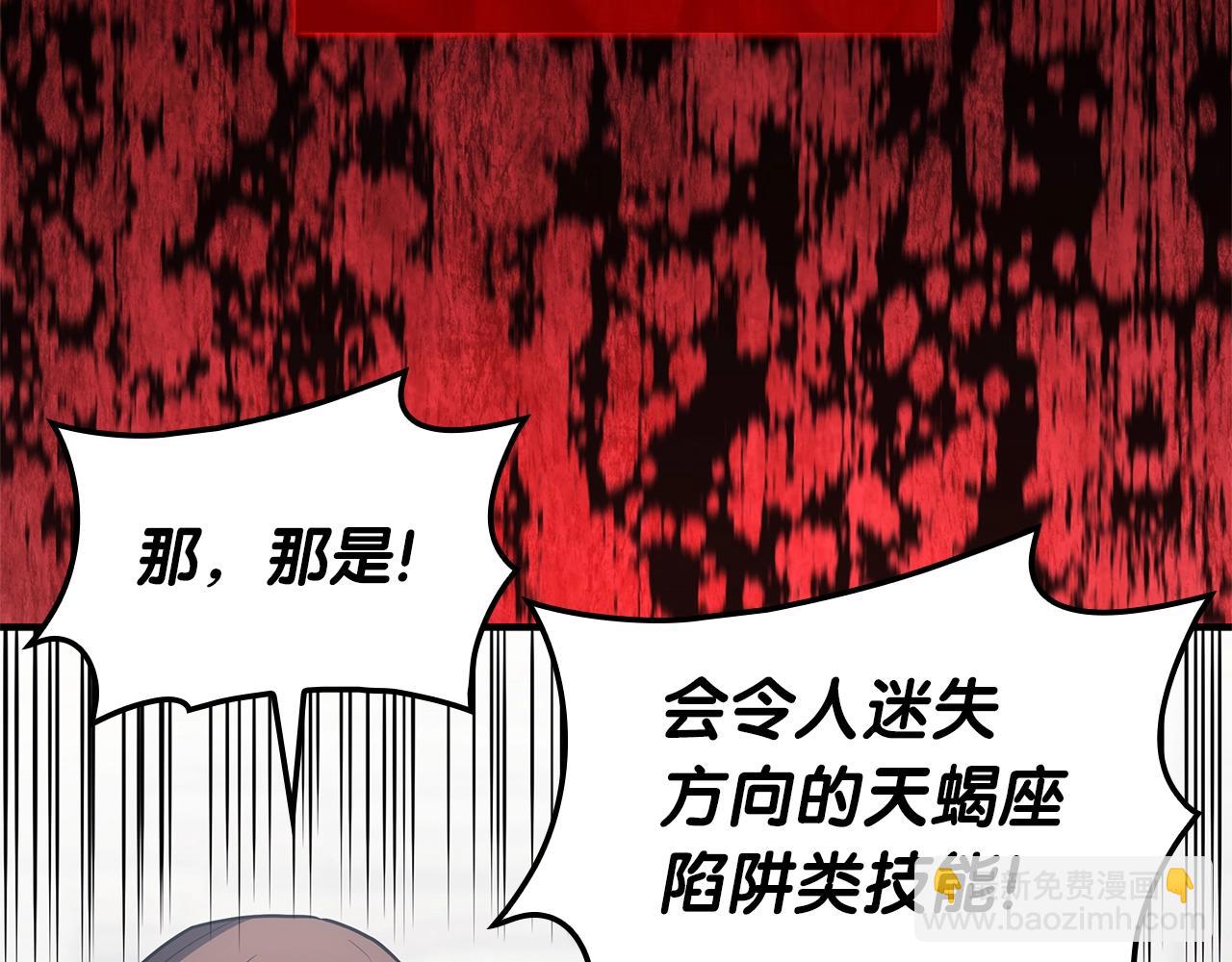 災難級英雄歸來 - 第55話 見面就幹(5/7) - 3