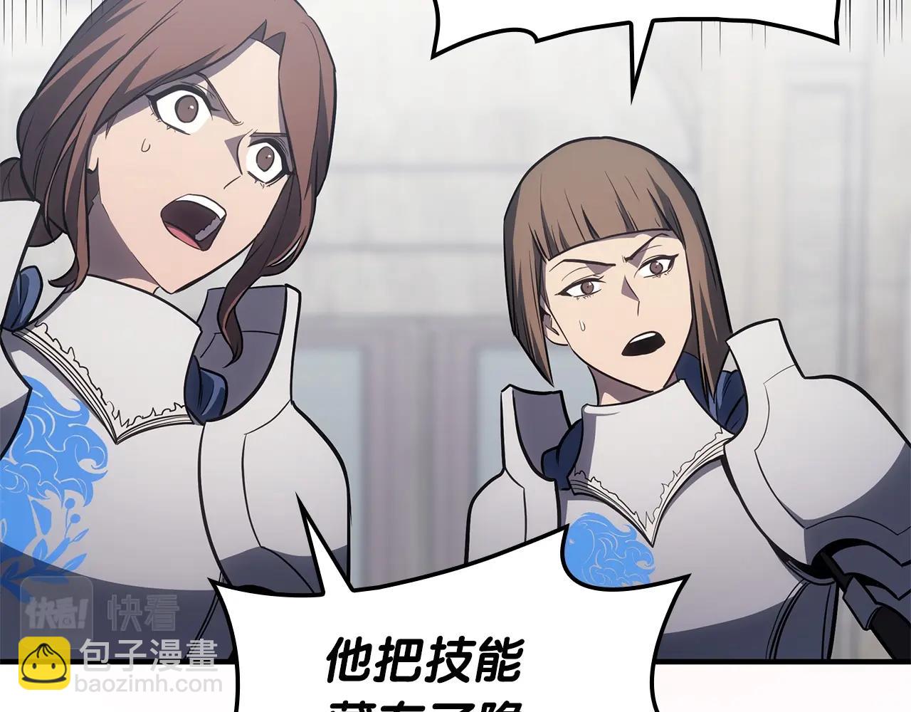 災難級英雄歸來 - 第55話 見面就幹(5/7) - 4