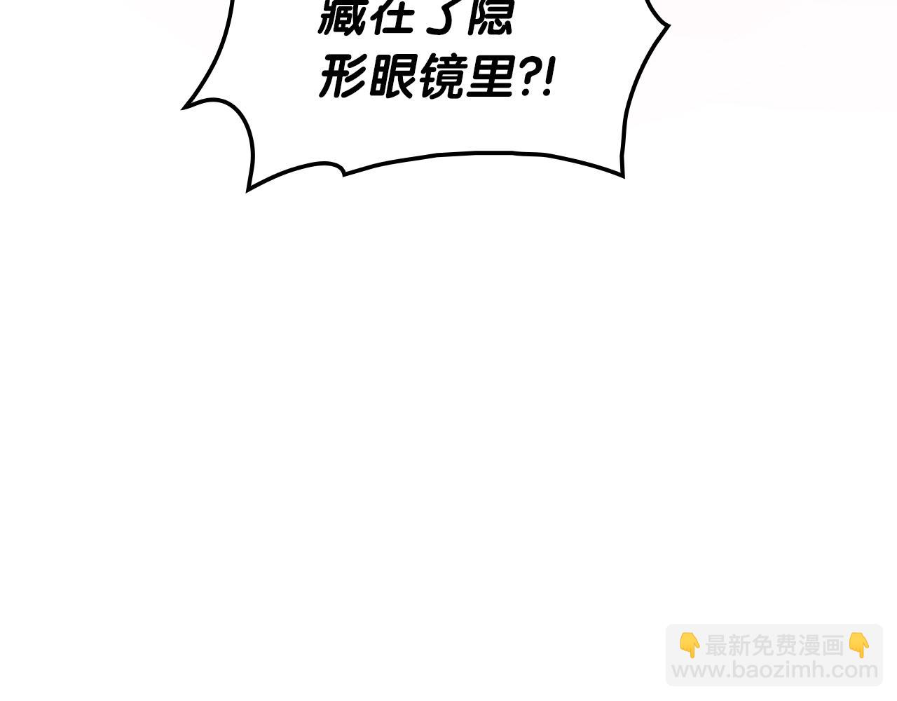 災難級英雄歸來 - 第55話 見面就幹(5/7) - 5