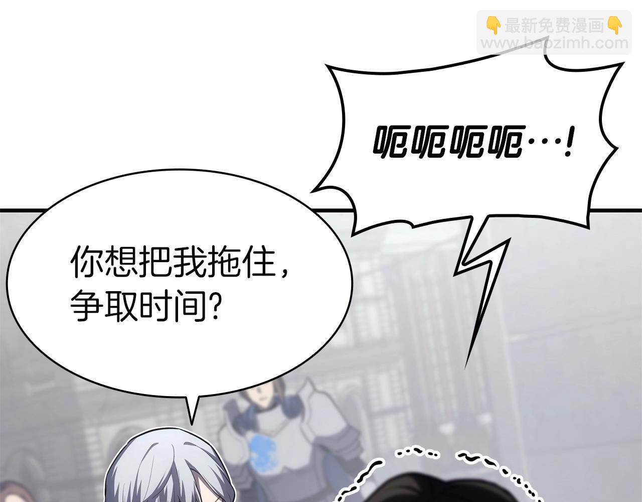 災難級英雄歸來 - 第55話 見面就幹(5/7) - 6