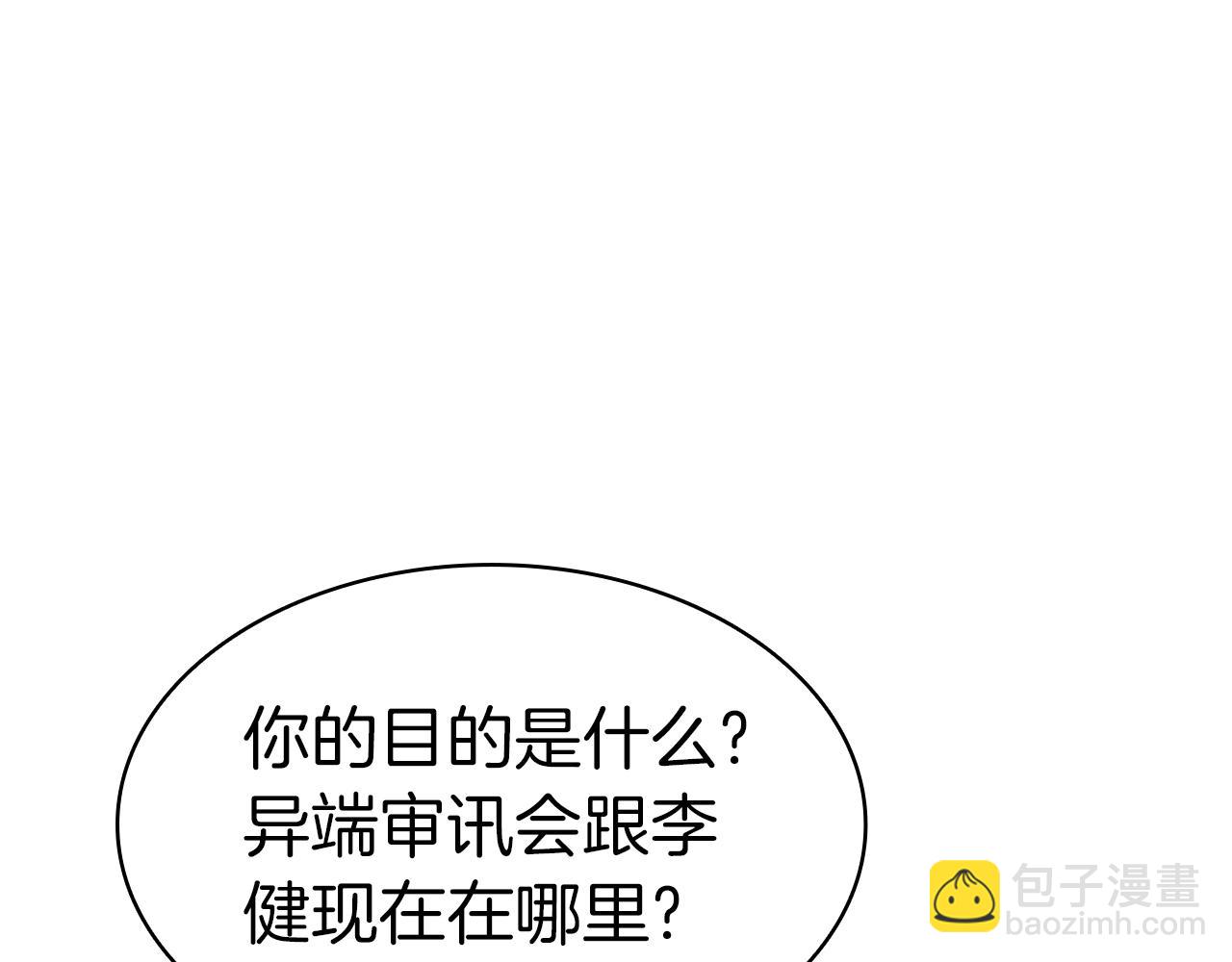 災難級英雄歸來 - 第55話 見面就幹(5/7) - 1