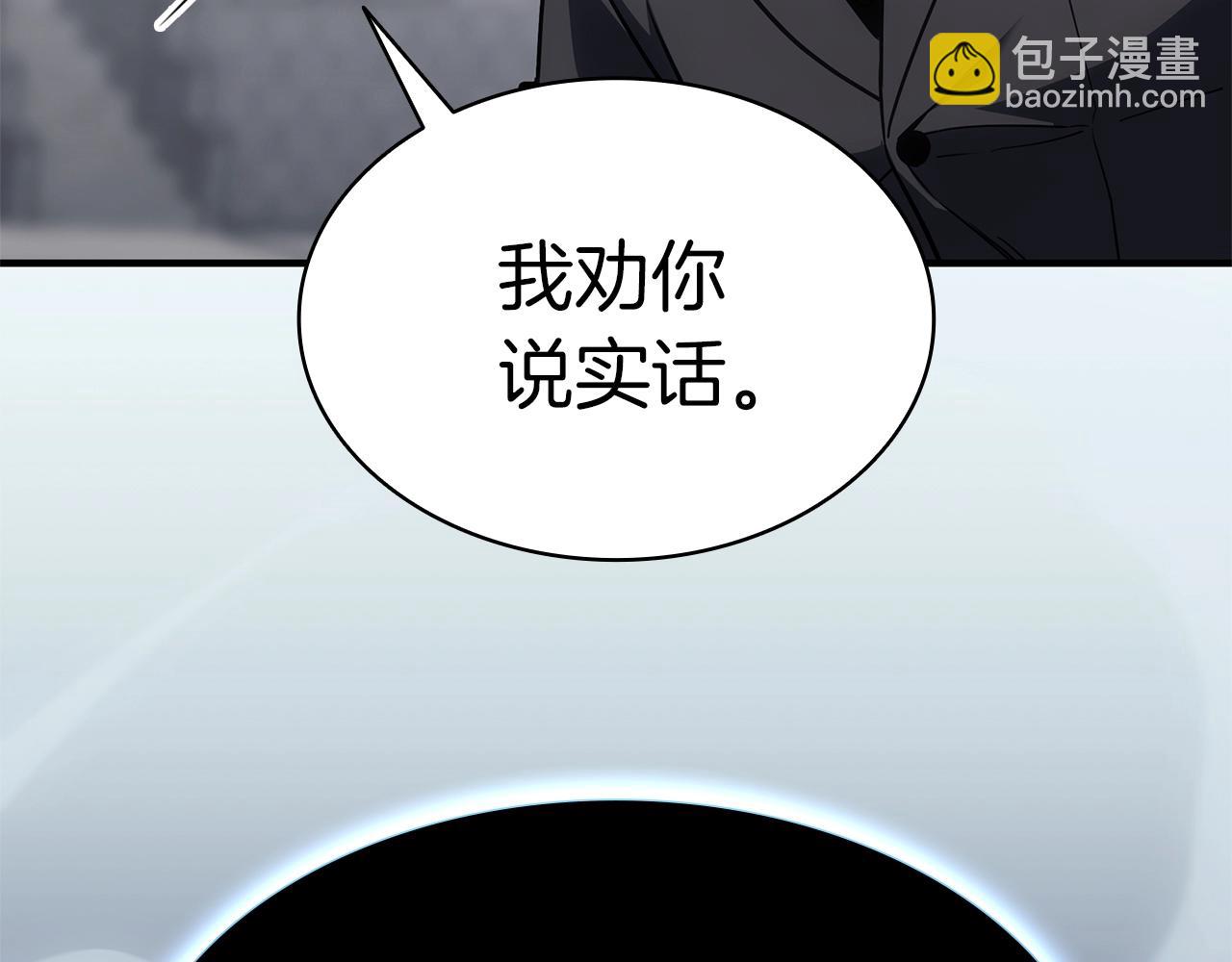 災難級英雄歸來 - 第55話 見面就幹(5/7) - 3