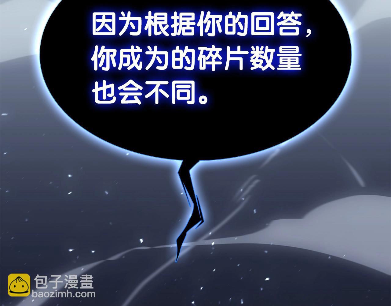 災難級英雄歸來 - 第55話 見面就幹(5/7) - 4