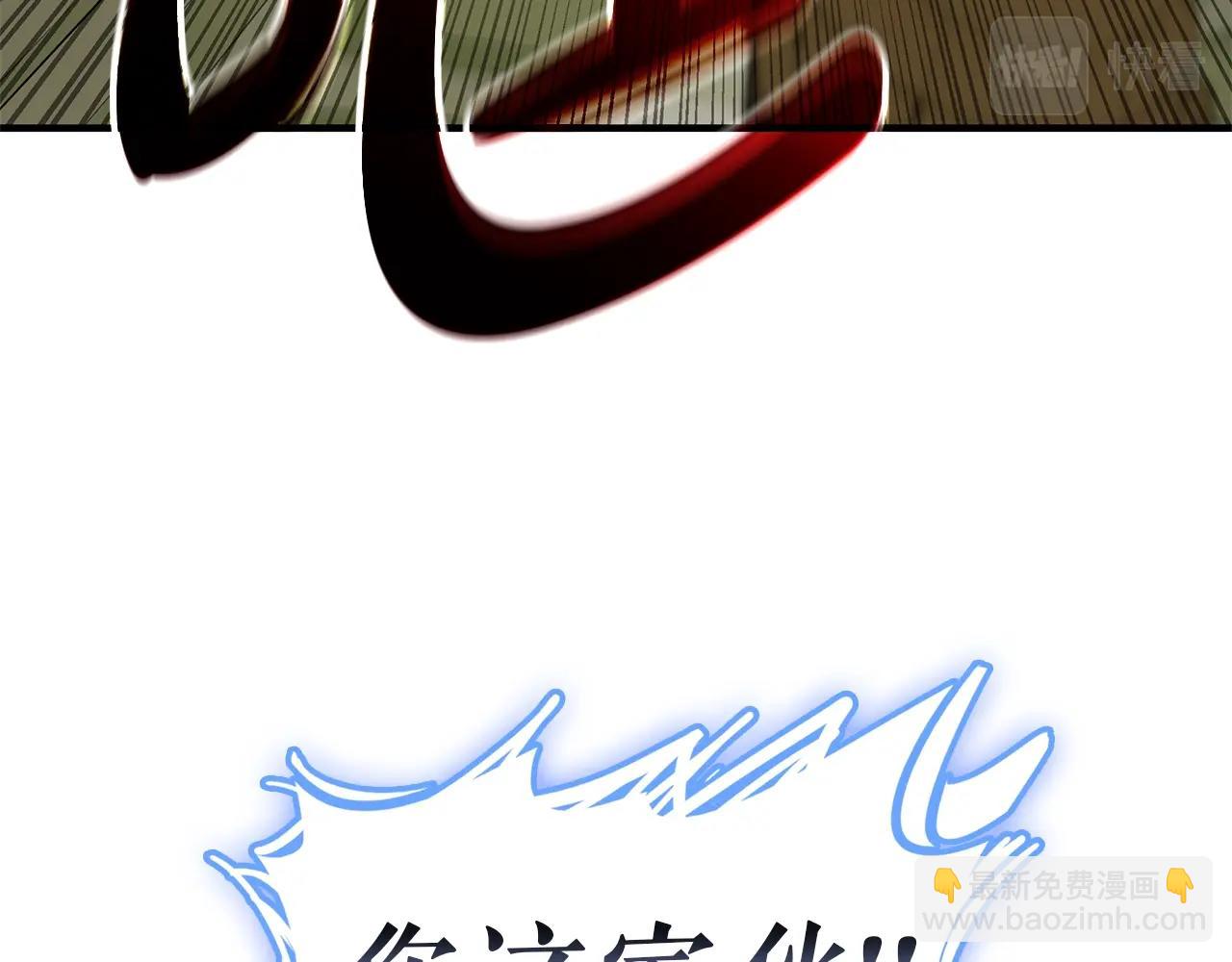 災難級英雄歸來 - 第55話 見面就幹(5/7) - 5