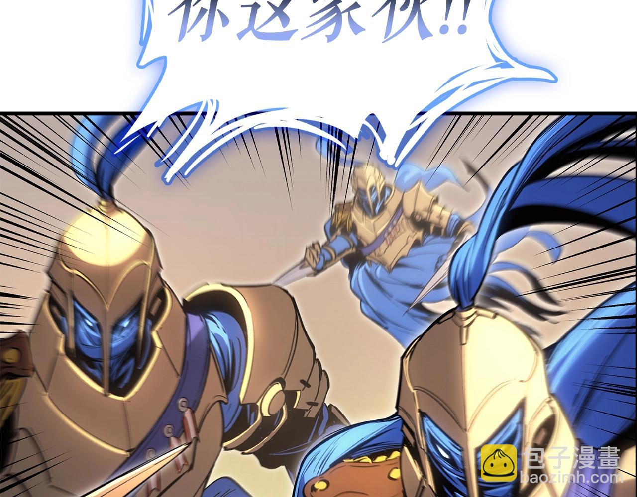 災難級英雄歸來 - 第55話 見面就幹(5/7) - 6