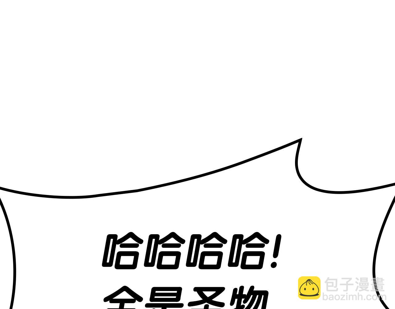 災難級英雄歸來 - 第55話 見面就幹(6/7) - 5