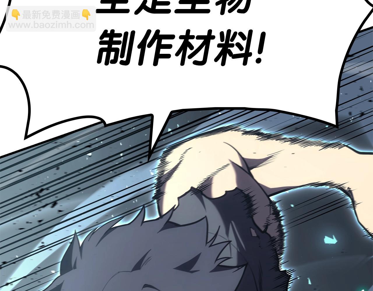 災難級英雄歸來 - 第55話 見面就幹(6/7) - 6