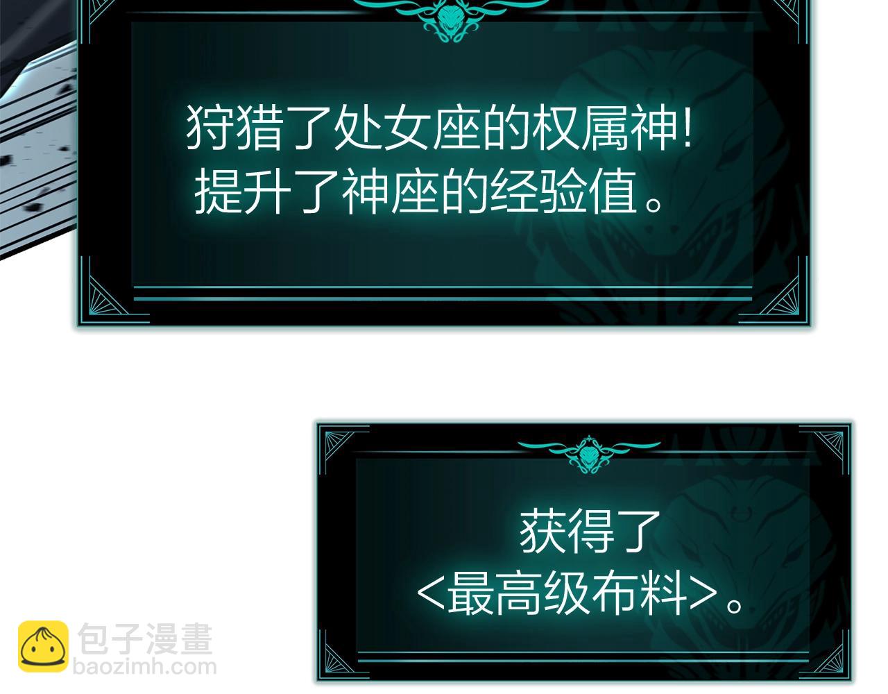 災難級英雄歸來 - 第55話 見面就幹(6/7) - 8