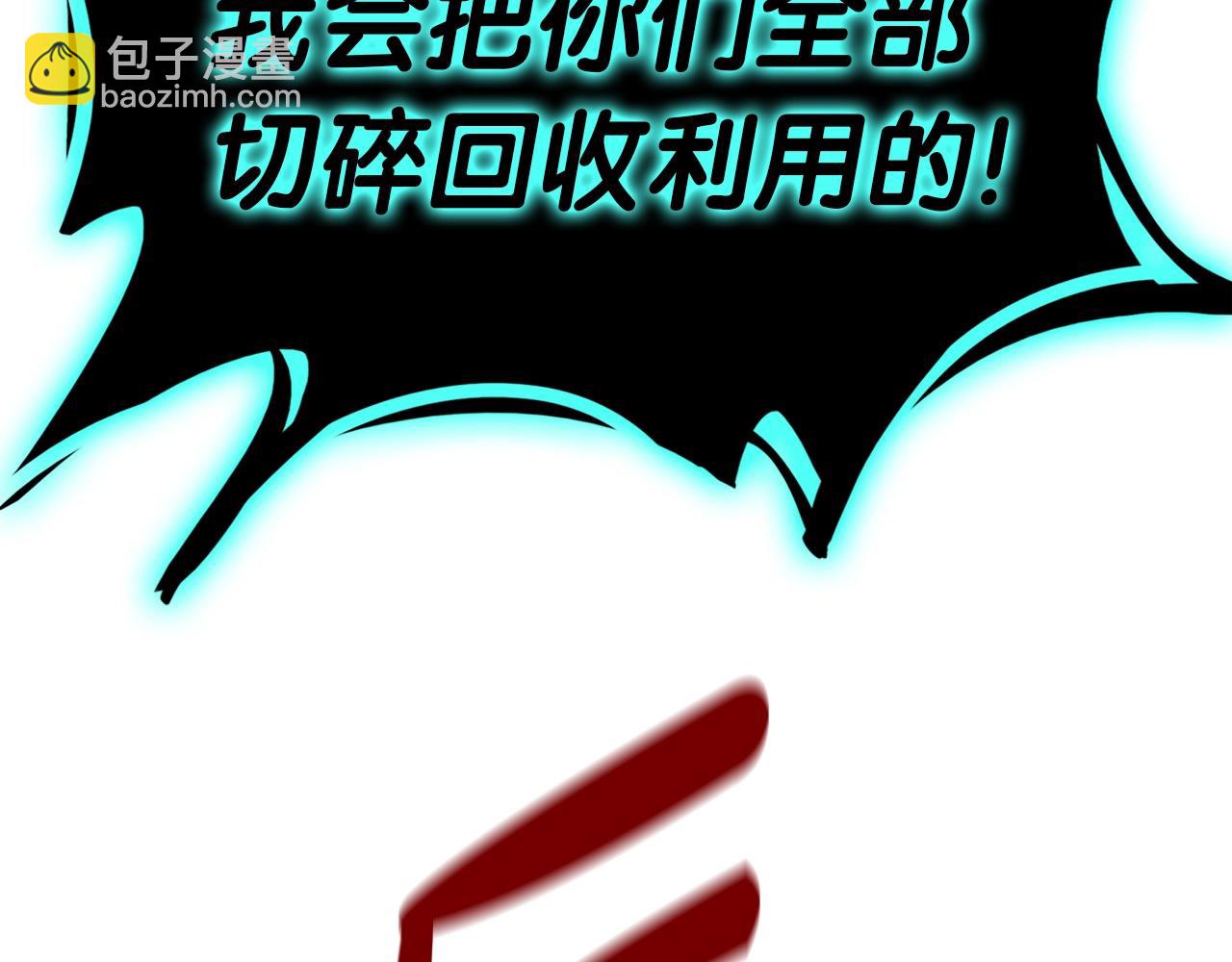 災難級英雄歸來 - 第55話 見面就幹(6/7) - 3