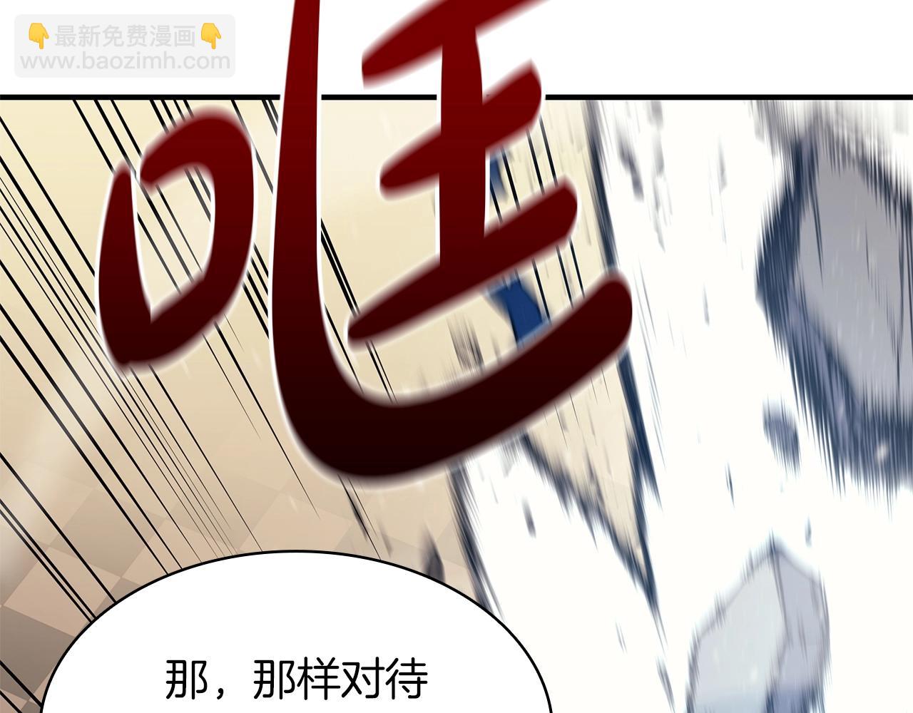 災難級英雄歸來 - 第55話 見面就幹(6/7) - 4