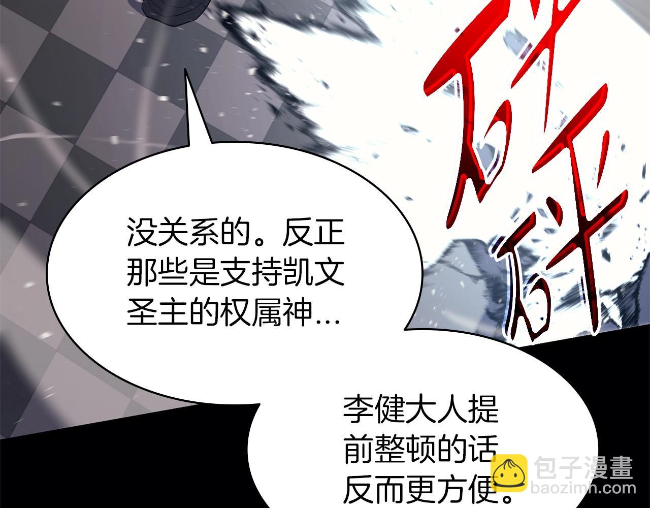 災難級英雄歸來 - 第55話 見面就幹(6/7) - 6