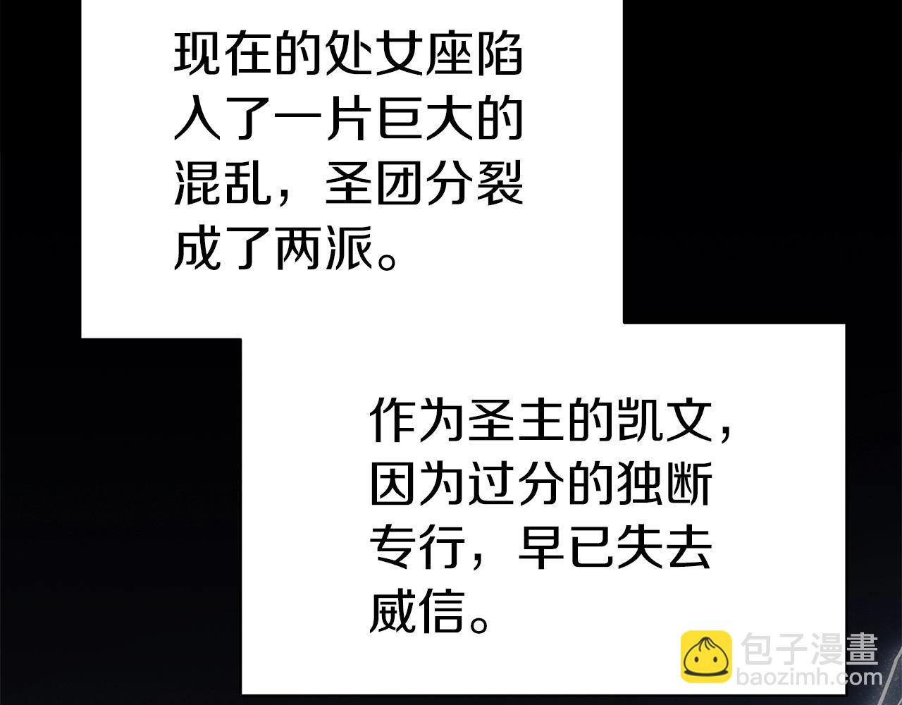 災難級英雄歸來 - 第55話 見面就幹(6/7) - 8