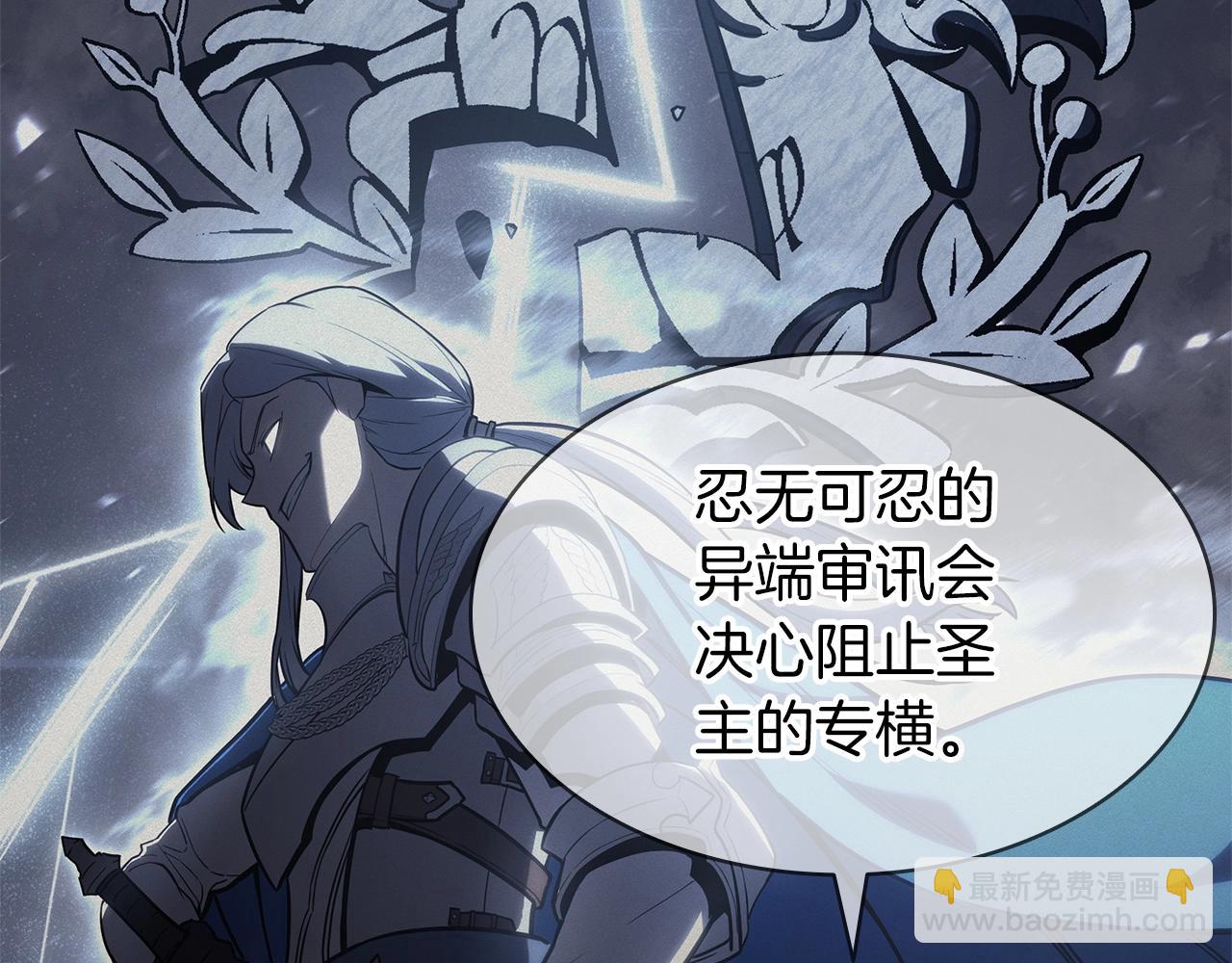 災難級英雄歸來 - 第55話 見面就幹(6/7) - 2