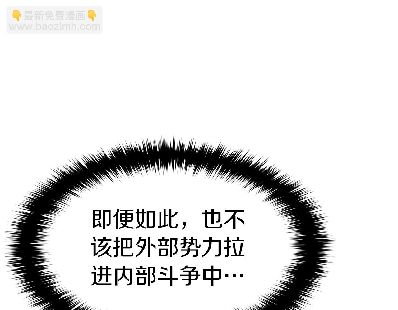 災難級英雄歸來 - 第55話 見面就幹(6/7) - 6