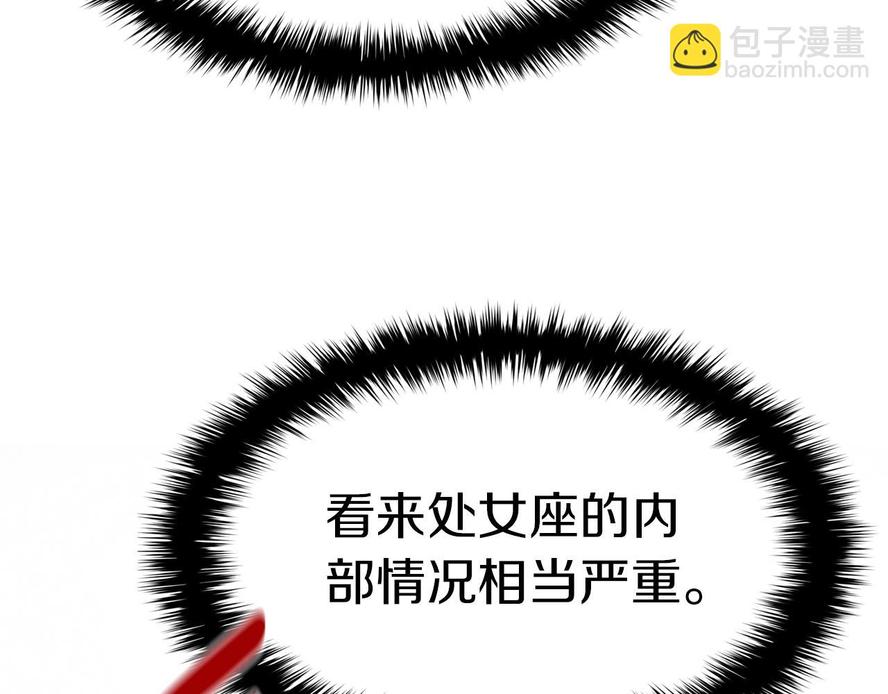 災難級英雄歸來 - 第55話 見面就幹(6/7) - 7