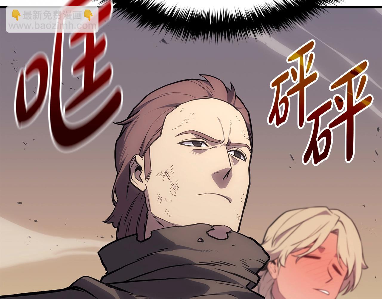 災難級英雄歸來 - 第55話 見面就幹(6/7) - 8