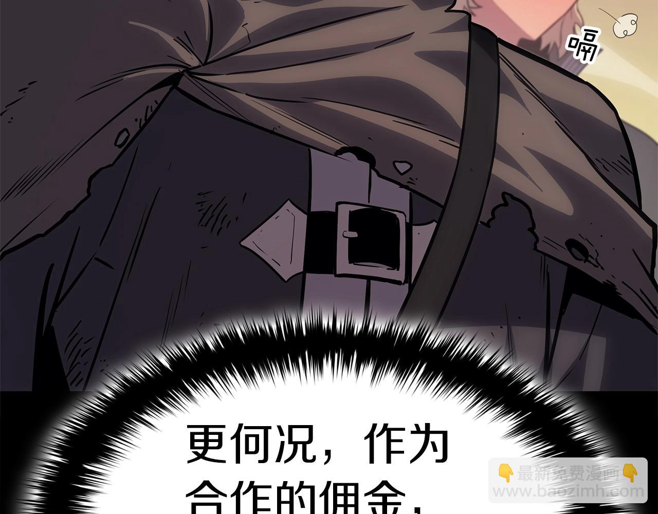 災難級英雄歸來 - 第55話 見面就幹(6/7) - 1