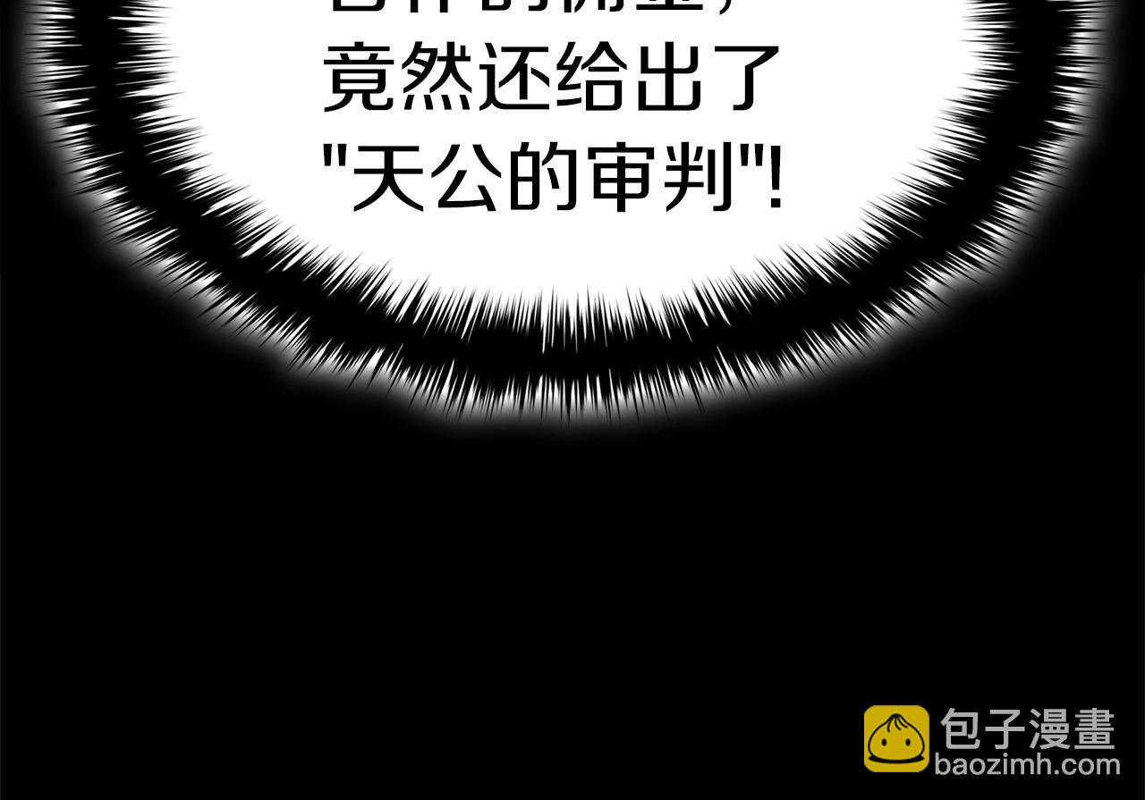 災難級英雄歸來 - 第55話 見面就幹(6/7) - 2