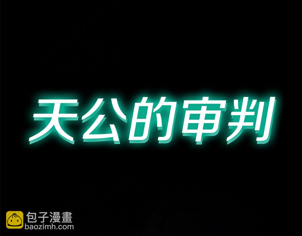 災難級英雄歸來 - 第55話 見面就幹(6/7) - 3